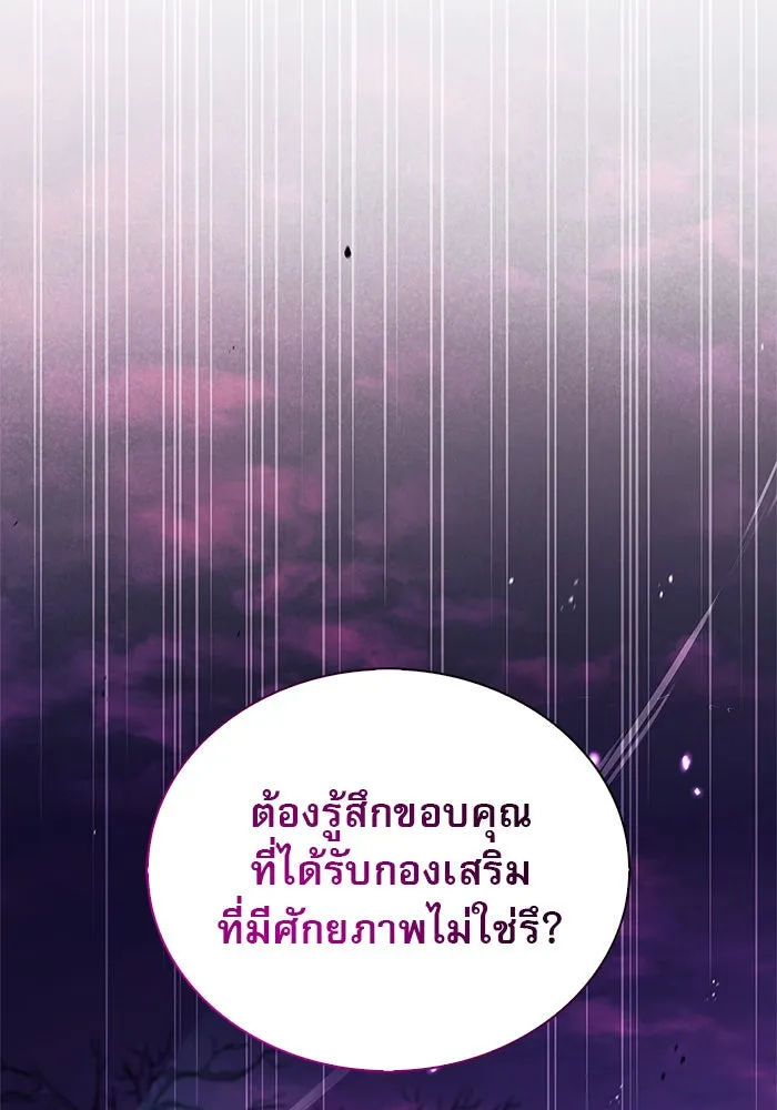 ผมไม่ได้เก่งอย่างที่คิด ตอนที่ 43 รูปที่ 143