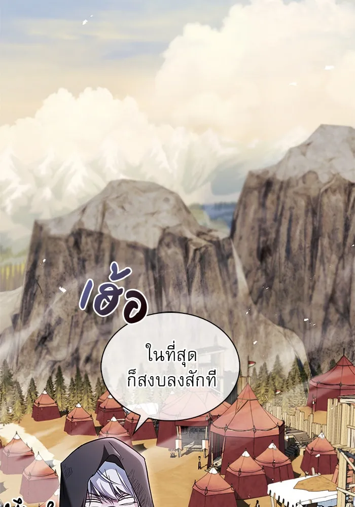 ผมไม่ได้เก่งอย่างที่คิด ตอนที่ 68 รูปที่ 119