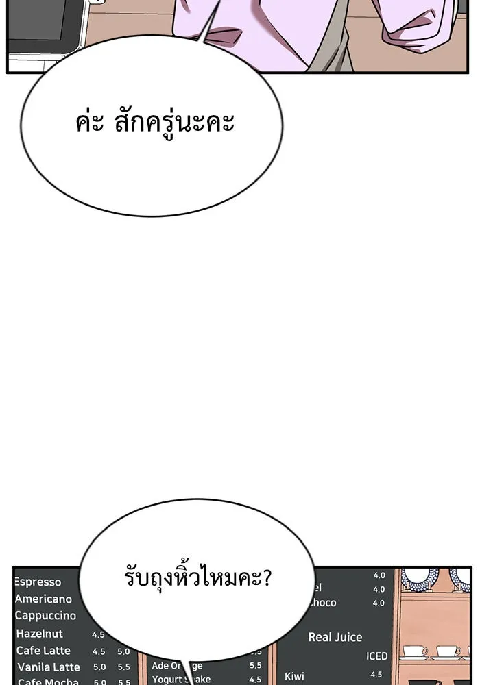 ช่วยเปลี่ยนฉันที ตอนที่ 148. ลีจียุน 1 รูปที่ 82