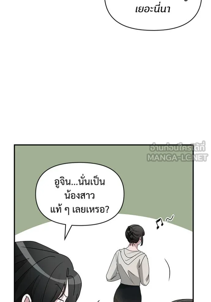 ฉันเนี่ยนะ ตอนที่ 45 รูปที่ 29