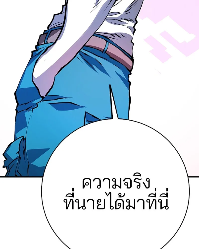 Player ตอนที่ 36 รูปที่ 47