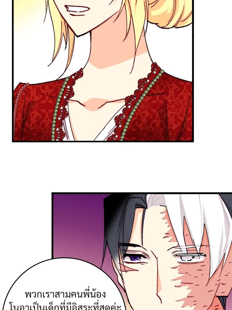 Bring the Love ตอนที่ 136 รูปที่ 17