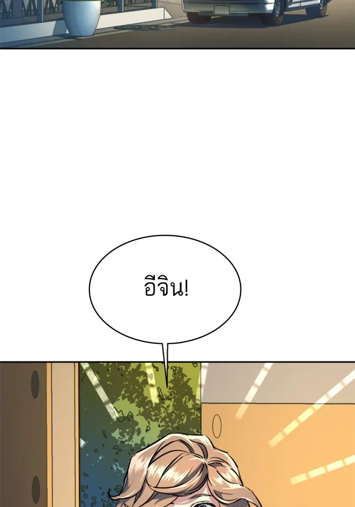 พี่ชายสายบอดี้การ์ด ตอนที่ 235 รูปที่ 119