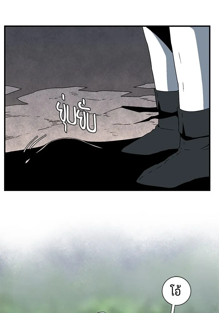 หนึ่งก้าวสู่เจ้ามาร ตอนที่ 32 ไล่ล่า (5) รูปที่ 73