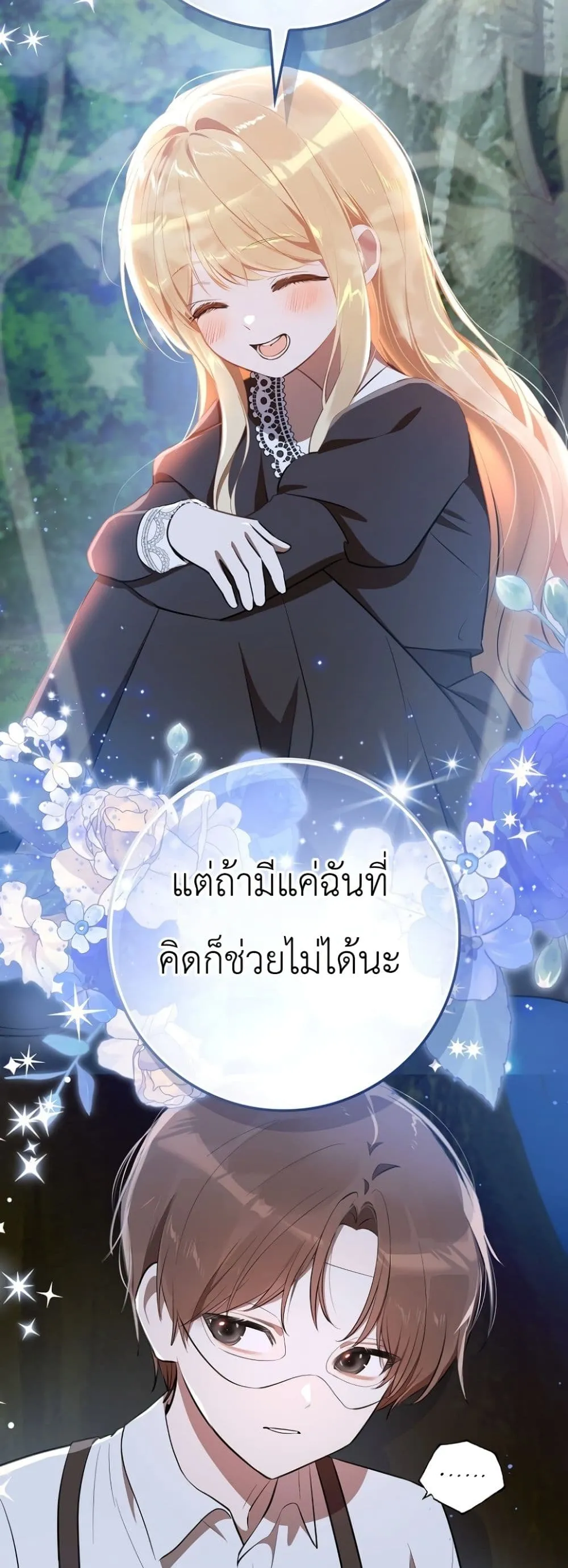 Manga-lc-com อ่านมังงะ อ่านการ์ตูน ออนไลน์ ฟรี Marked as the Tyrant’s Daughter-in-Law ตอนที่ 1 2 3 4 5 6 7 8 9 10 11 12 13 14 ฟรี ไม่มีโฆษณา Manga-lc - อ่าน มังงะ อ่าน การ์ตูน ออนไลน์ อ่านมังงะ ฟรี