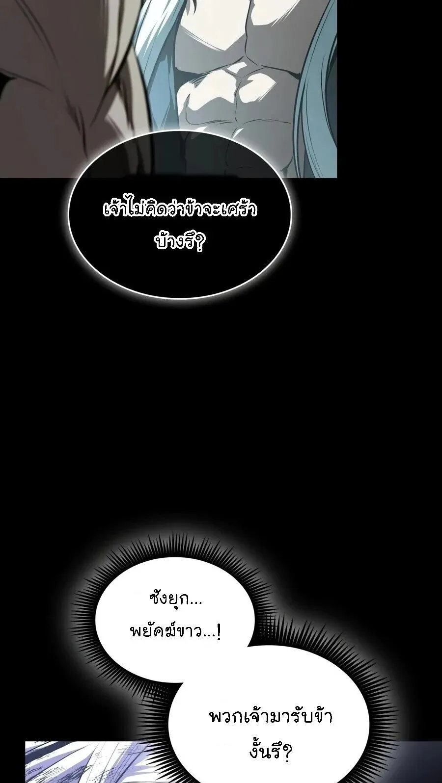 Nano Machine นาโนมาช_น ตอนที่ ตอนที่ 313 รูปที่ 19
