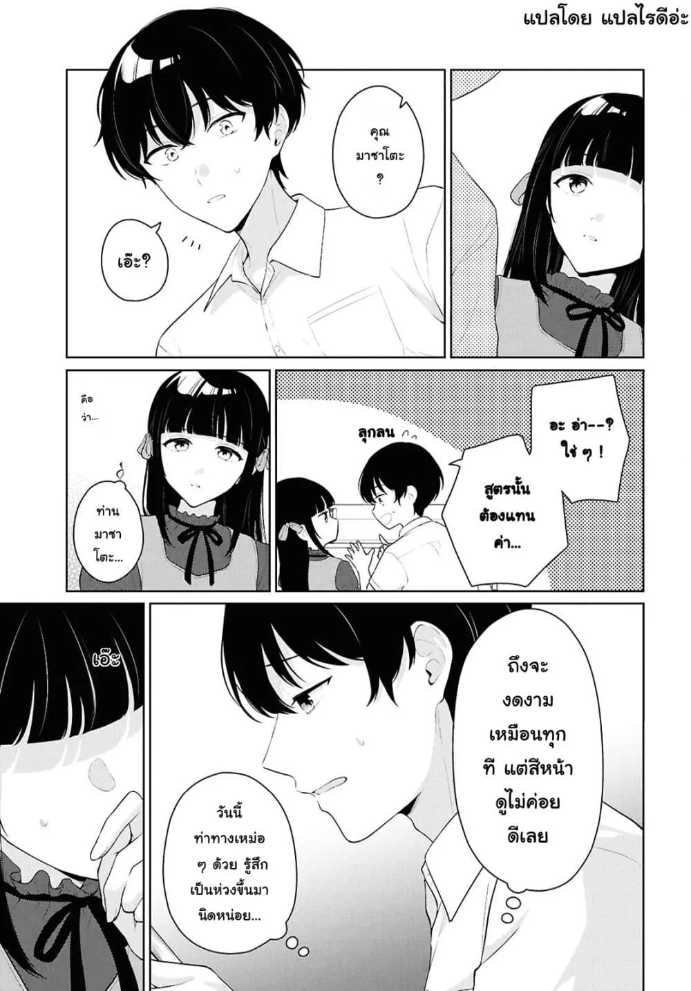Manga-lc-com อ่านมังงะ อ่านการ์ตูน ออนไลน์ ฟรี Danjohi 15 no Sekai demo Futsu ni Ikirareru to Omotta ~ Geki ตอนที่ 1 2 3 4 5 6 7 8 9 10 11 12 13 14 ฟรี ไม่มีโฆษณา Manga-lc - อ่าน มังงะ อ่าน การ์ตูน ออนไลน์ อ่านมังงะ ฟรี