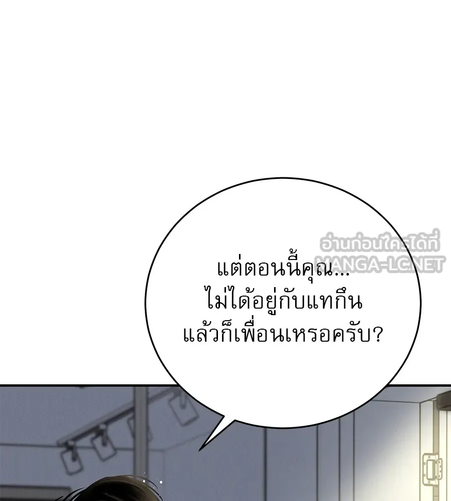 รักหลอกหยอกแฟนเก่า ตอนที่ 34 รูปที่ 111
