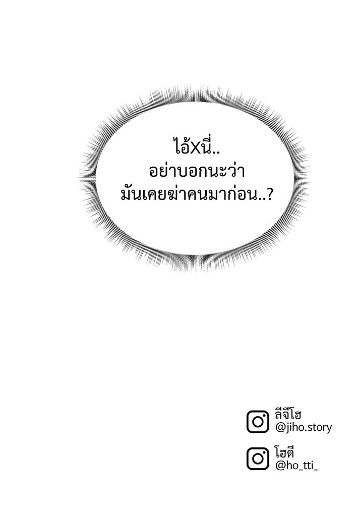 ช่วยเปลี่ยนฉันที ตอนที่ 42. แบซอนจู 8 รูปที่ 151