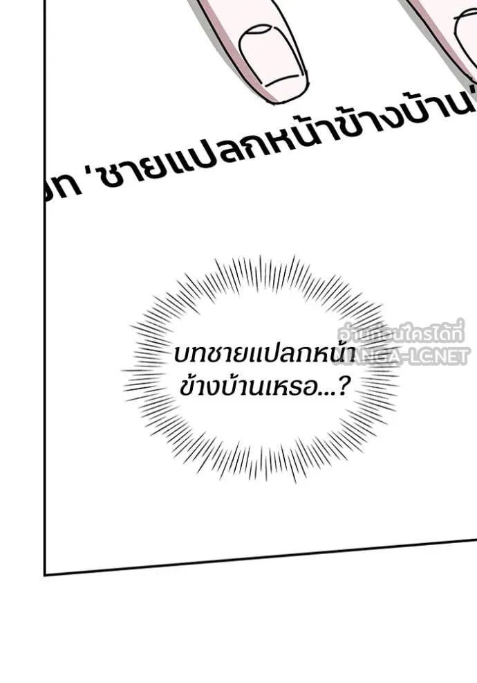 ฉันเนี่ยนะ ตอนที่ 31 รูปที่ 64