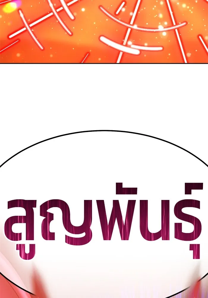 +99 ท่อนไม้พร้อมบวก ตอนที่ 43 รูปที่ 163