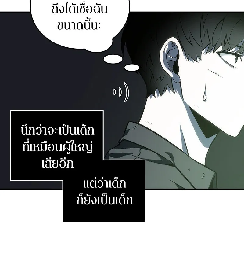 Omniscient Reader อ่านชะตาวันสิ้นโลก ตอนที่ 05 ผู้พิทักษ์ความมืด (2) รูปที่ 35