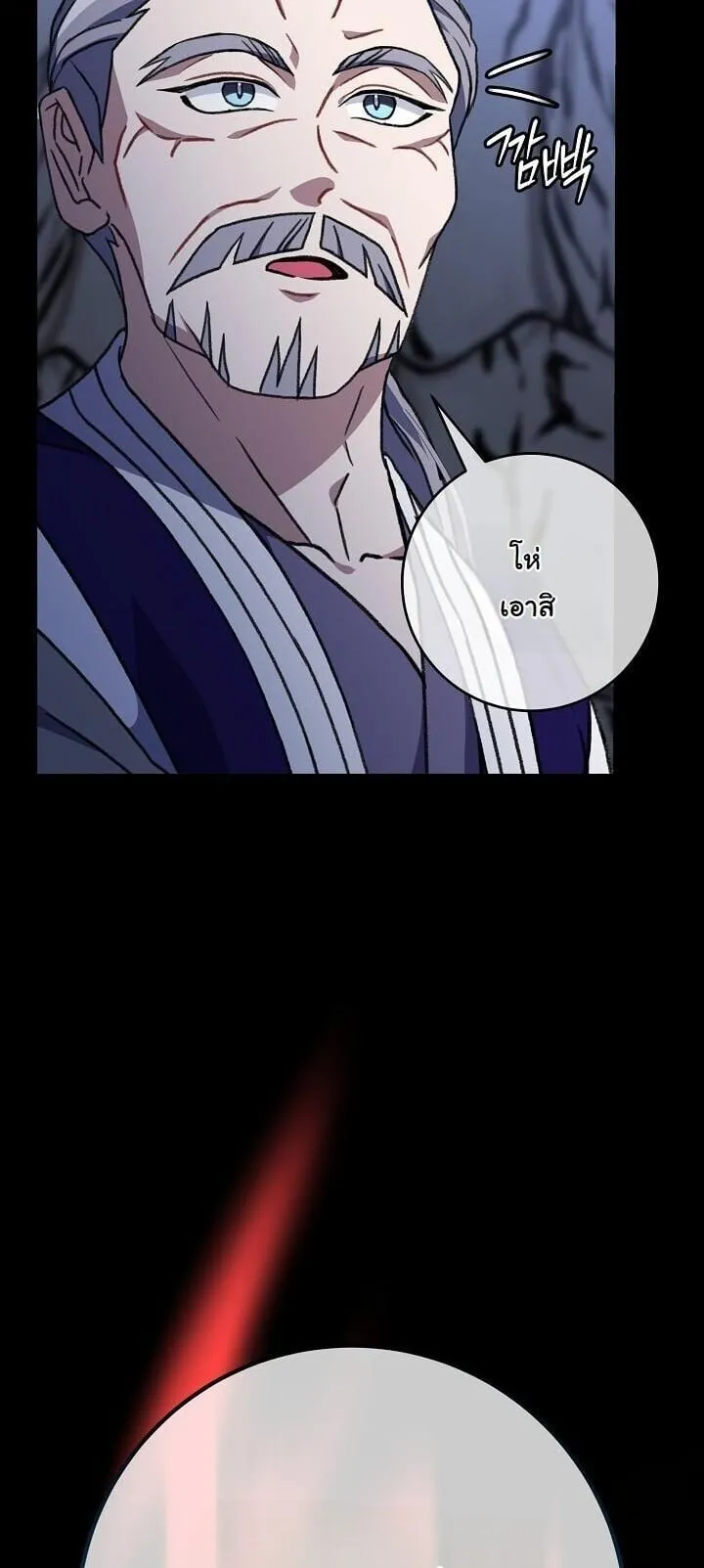 The Return of Namgung_s Granddaughter ตอนที่ ตอนที่ 33 รูปที่ 32