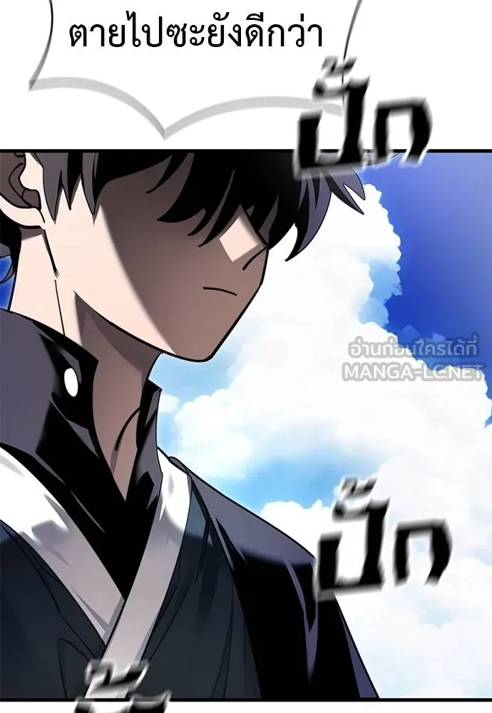 ยมราชลงทัณฑ์ ตอนที่ 72 รูปที่ 167