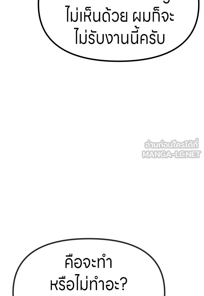 Zombie X Slasher ตอนที่ 59 รูปที่ 33