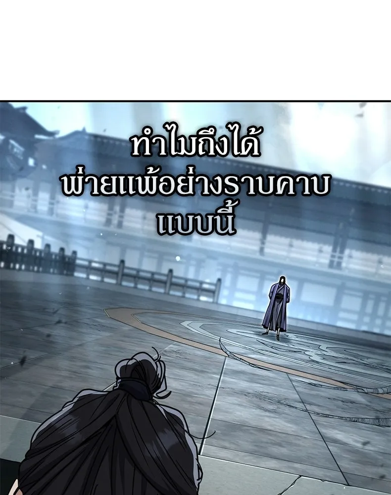 กำปั้นราชันคืนชีพ ตอนที่ 31 รูปที่ 170