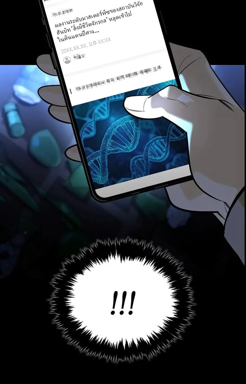 S-Class Hunter Heals with Monsters ฮ_นเตอร_ ระด_บแกร_งก_บฟาร_มมอนสเตอร_ส_ดป_วน ตอนที่ ตอนที่ 8 รูปที่ 43