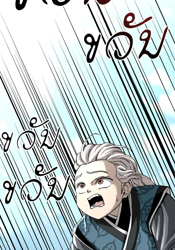 คุณปู่จอมยุทธกับหลานสาวสุดแกร่ง ตอนที่ 48 รูปที่ 83