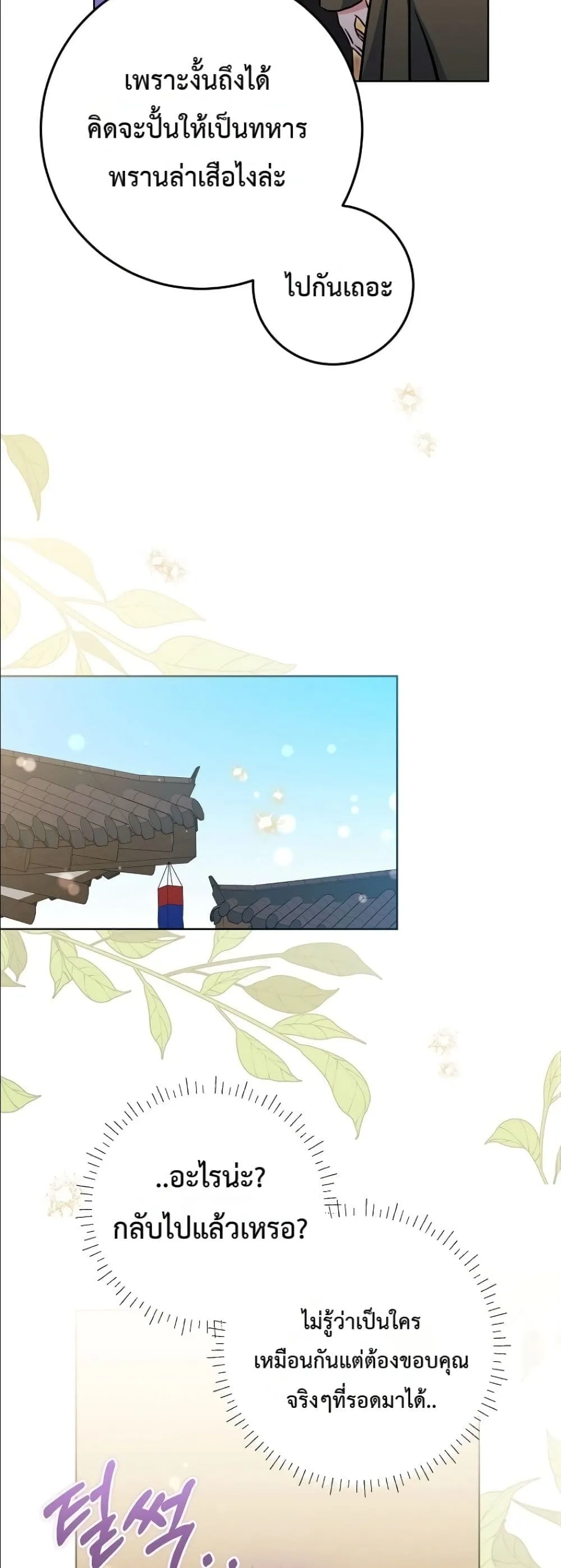 Manga-lc-com อ่านมังงะ อ่านการ์ตูน ออนไลน์ ฟรี The Princess’s Guide to a Perfect Life ตอนที่ 1 2 3 4 5 6 7 8 9 10 11 12 13 14 ฟรี ไม่มีโฆษณา Manga-lc - อ่าน มังงะ อ่าน การ์ตูน ออนไลน์ อ่านมังงะ ฟรี