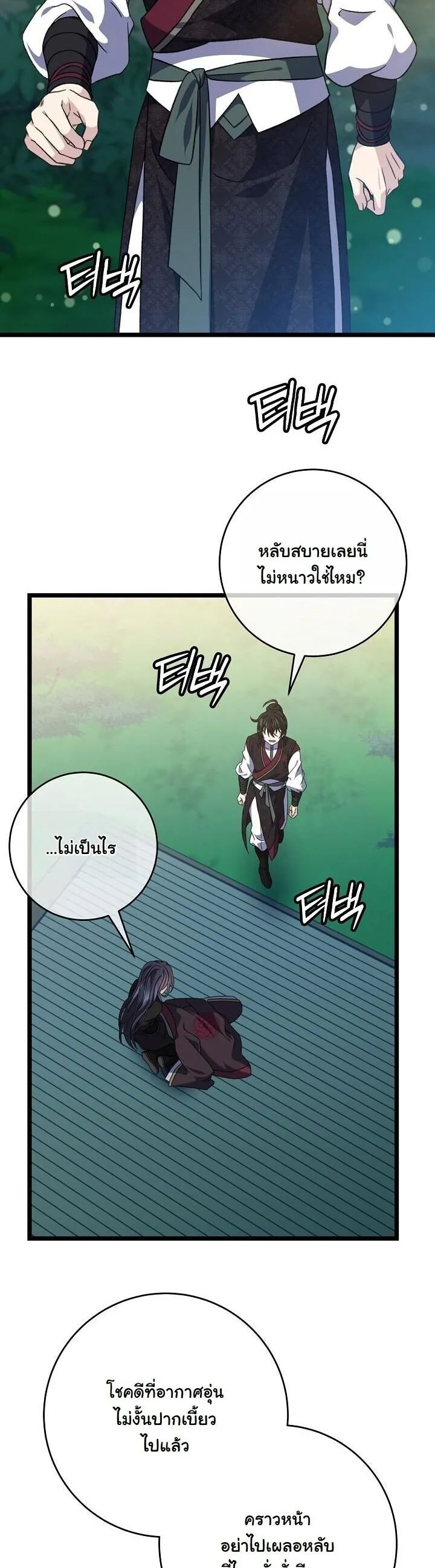 The Return of Namgung_s Granddaughter หลานสาวตระก_ลน_มก_งเป_นผ_หวนค_น ตอนที่ ตอนที่ 29 รูปที่ 35