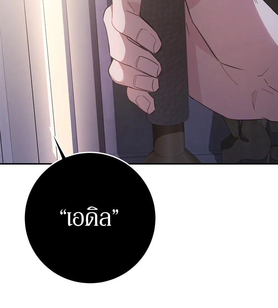 เบื้องหลังรอยยิ้มของเจ้าหญิง ตอนที่ 14 รูปที่ 133