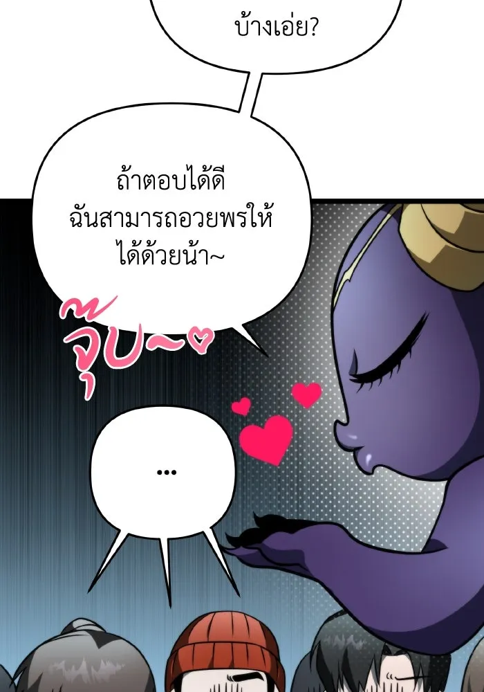 การแข่งขันของผู้เกิดใหม่ ตอนที่ 16 รูปที่ 106