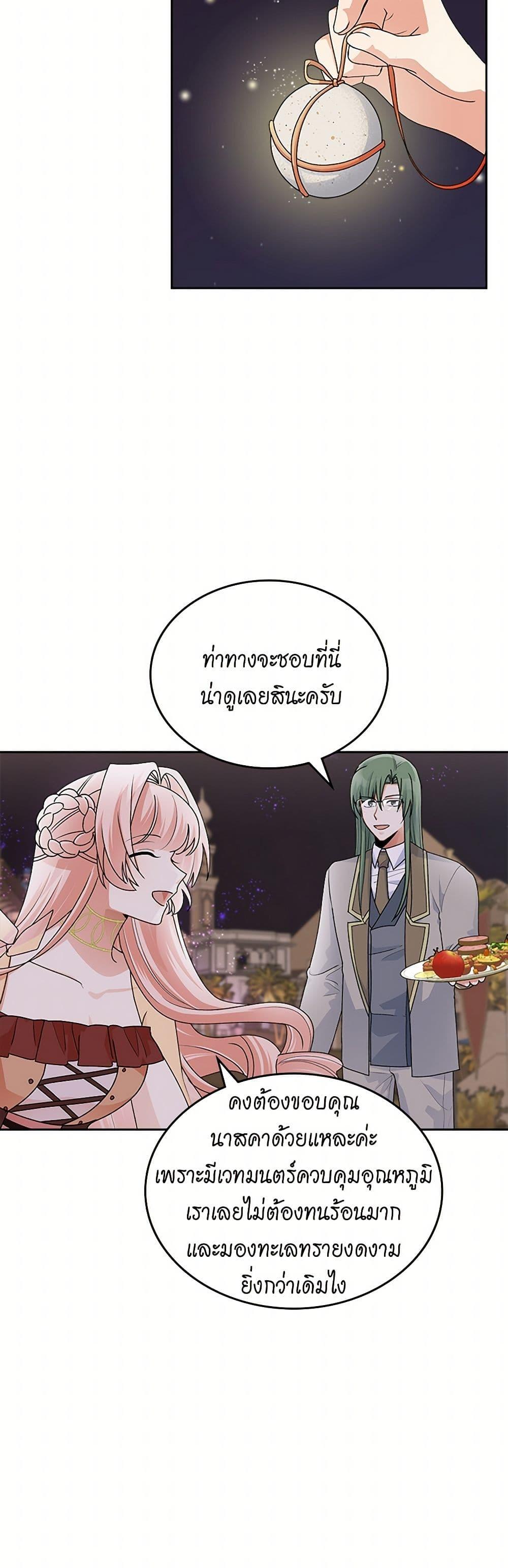 Manga-lc-com อ่านมังงะ อ่านการ์ตูน ออนไลน์ ฟรี The Antagonist’s Pet ตอนที่ 1 2 3 4 5 6 7 8 9 10 11 12 13 14 ฟรี ไม่มีโฆษณา Manga-lc - อ่าน มังงะ อ่าน การ์ตูน ออนไลน์ อ่านมังงะ ฟรี