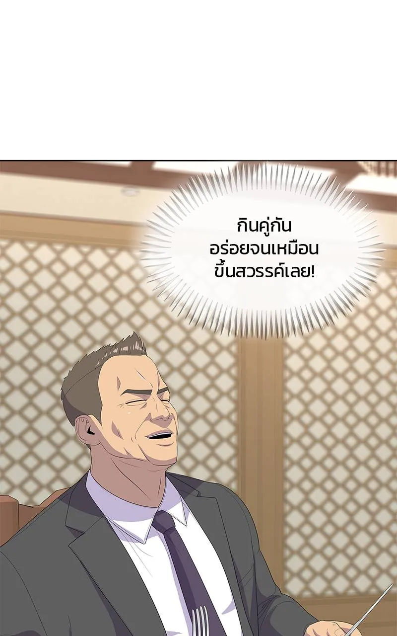 บันทึกครัวค่ายทหาร ตอนที่ 226 รูปที่ 4