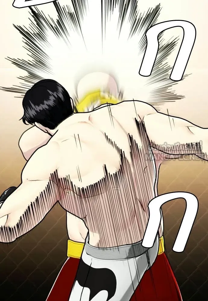 หมาหัวเน่า ตอนที่ 147 รูปที่ 176