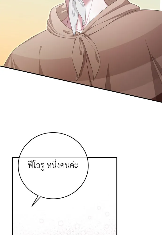 สาวใช้อย่างฉัน ขอเลือกหันหลังให้นาย ตอนที่ 30 รูปที่ 25