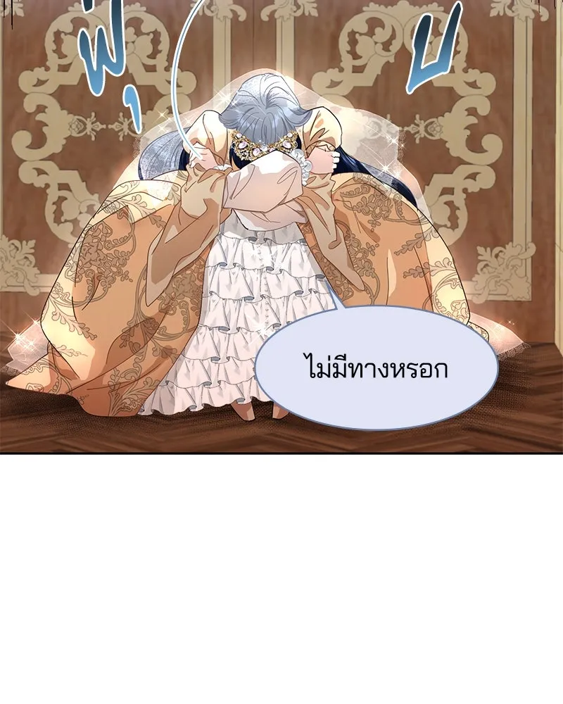 คนรักตายกลายเป็นทรราช ตอนที่ 1 รูปที่ 73