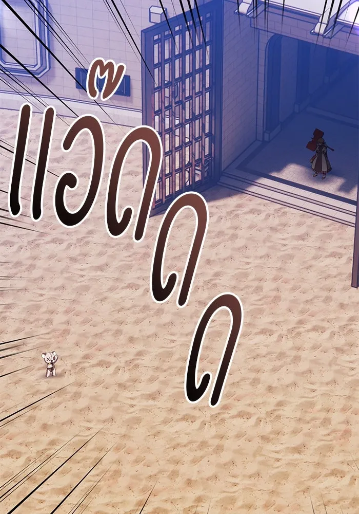 +99 ท่อนไม้พร้อมบวก ตอนที่ 29 ศัตรูที่แข็งแกร่งที่สุด (2) รูปที่ 212