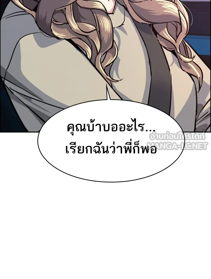 พี่ชายสายบอดี้การ์ด ตอนที่ 60 รูปที่ 48