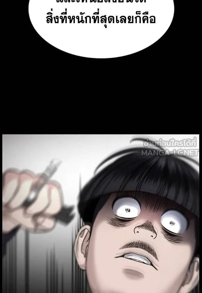 การศึกษาที่แท้จริง ตอนที่ 172 รูปที่ 24