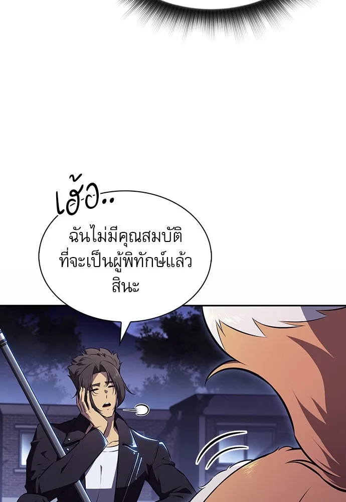 ครัวผู้กล้าท้าให้ชิม ตอนที่ 7 รูปที่ 11