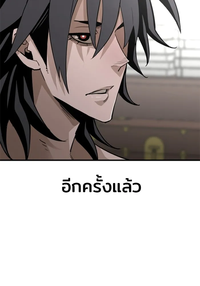 เส้นทางสู่เทพมาร ตอนที่ 11 รูปที่ 46