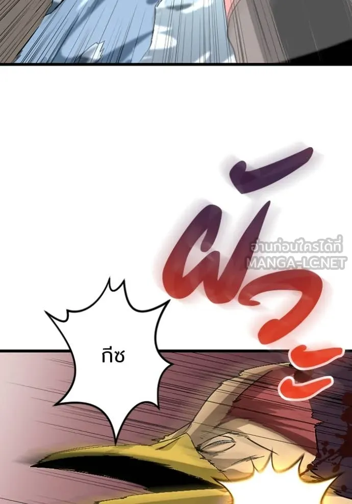 โคตรอาวุธลับ ตอนที่ 46 รูปที่ 12