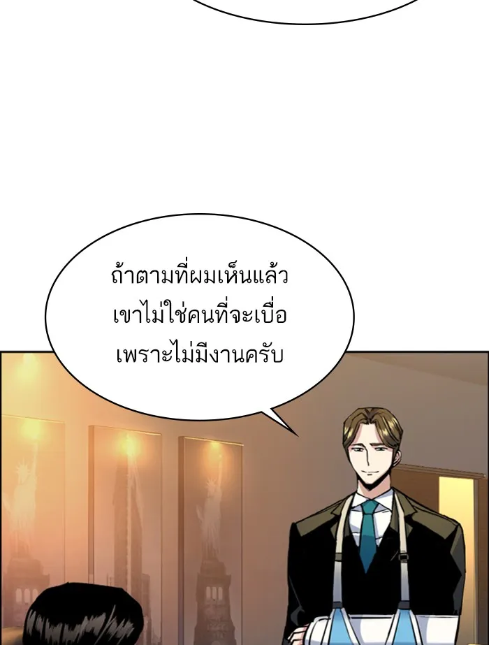 พี่ชายสายบอดี้การ์ด ตอนที่ 59 รูปที่ 11