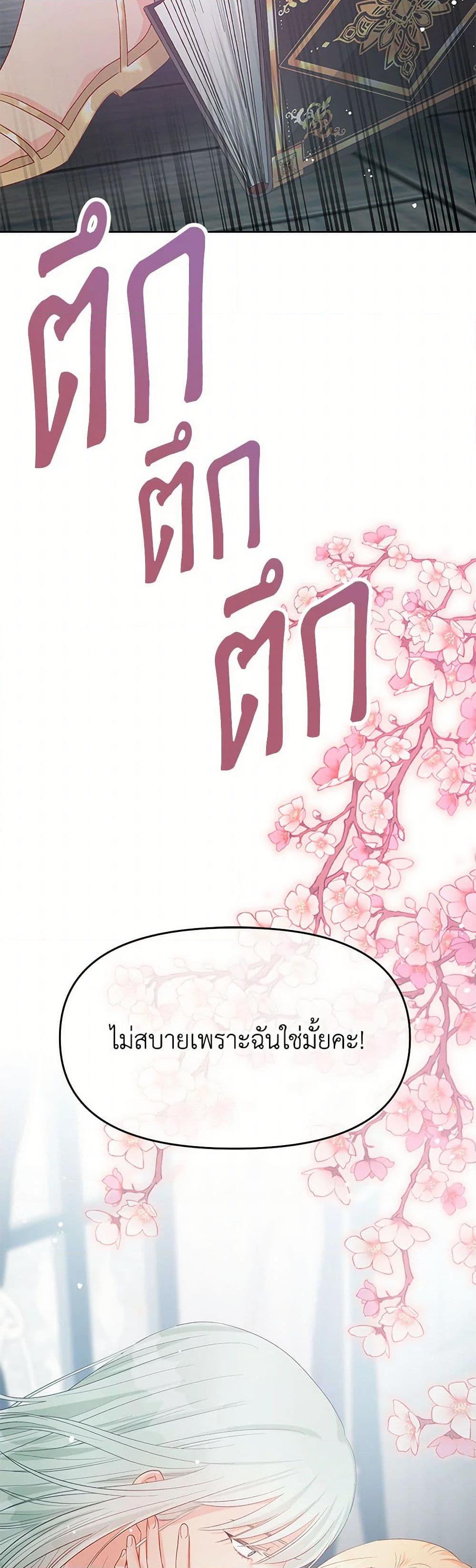 Manga-lc-com อ่านมังงะ อ่านการ์ตูน ออนไลน์ ฟรี Don’t Concern Yourself With That Book ตอนที่ 1 2 3 4 5 6 7 8 9 10 11 12 13 14 ฟรี ไม่มีโฆษณา Manga-lc - อ่าน มังงะ อ่าน การ์ตูน ออนไลน์ อ่านมังงะ ฟรี