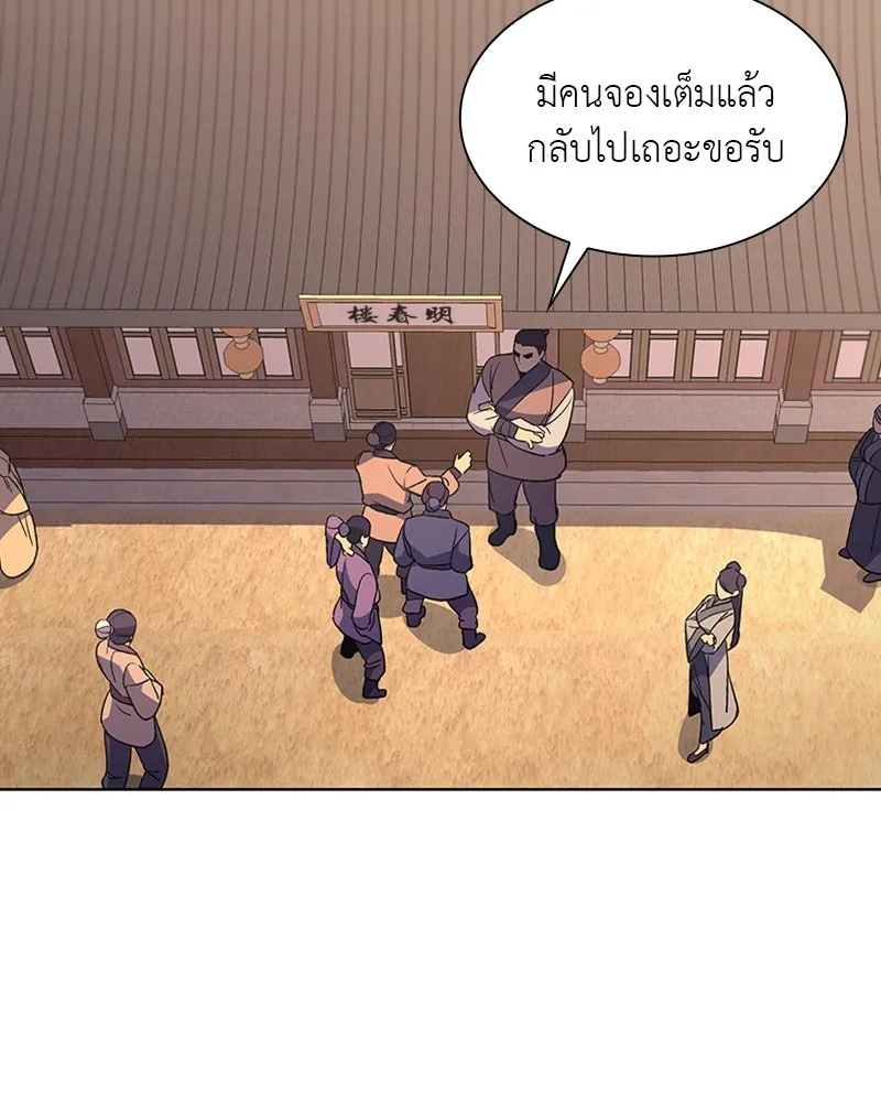 เกิดอีกทีเป็นว่าที่ประมุขลัทธิมาร ตอนที่ 4 รูปที่ 71