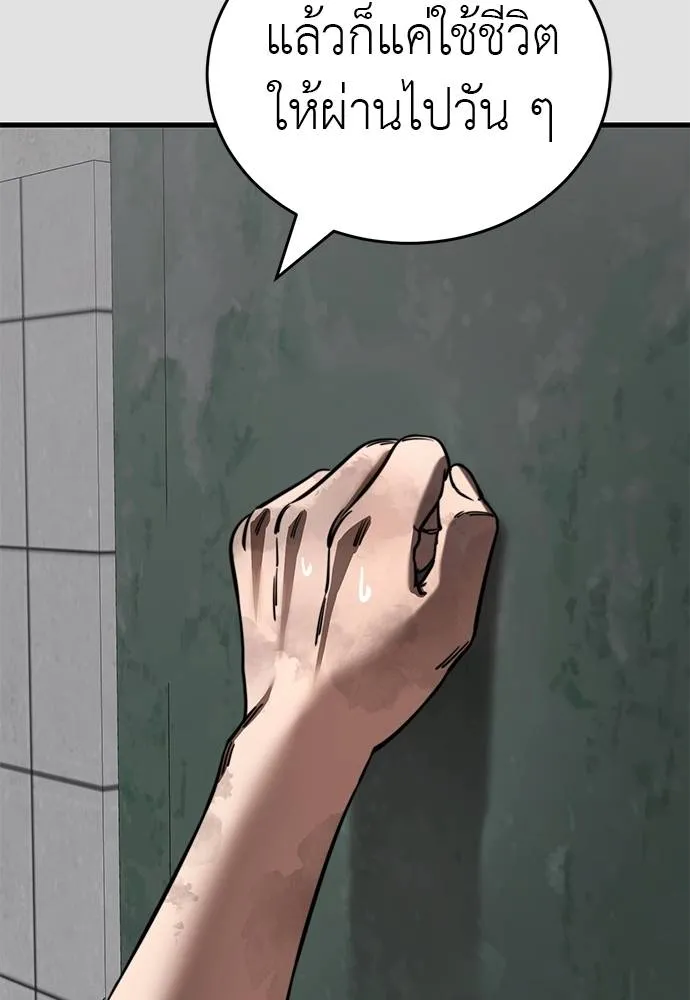 ยมราชลงทัณฑ์ ตอนที่ 65 รูปที่ 76