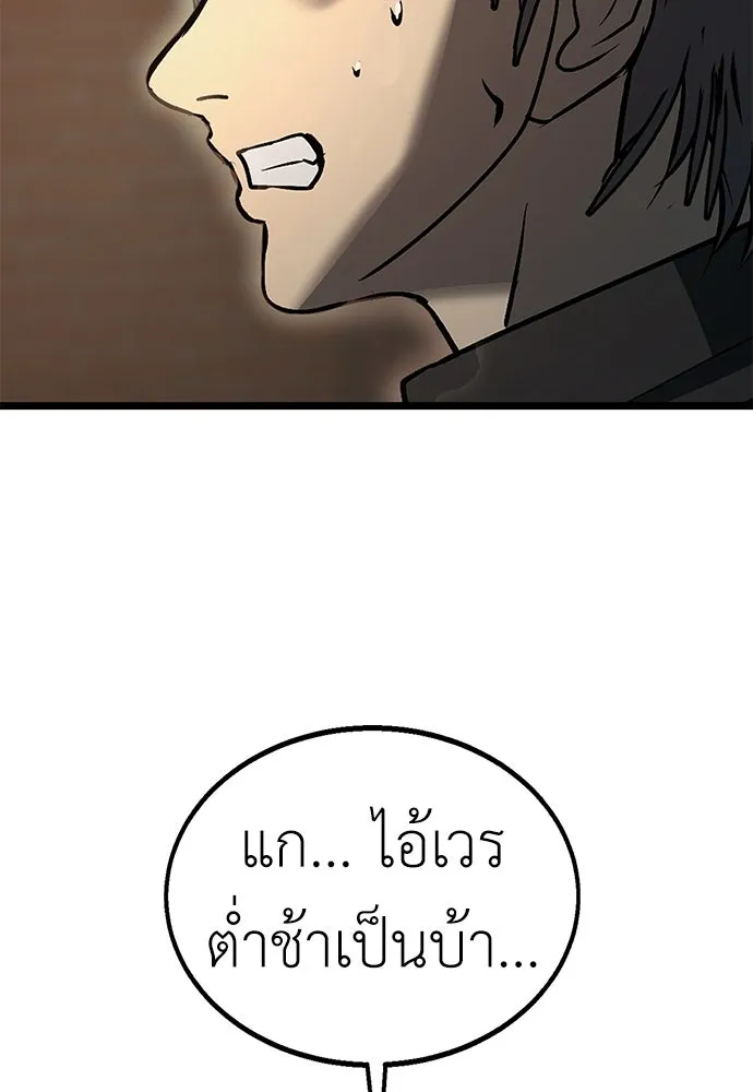 ผู้คุมหมายเลข 0 ตอนที่ 29 รูปที่ 125