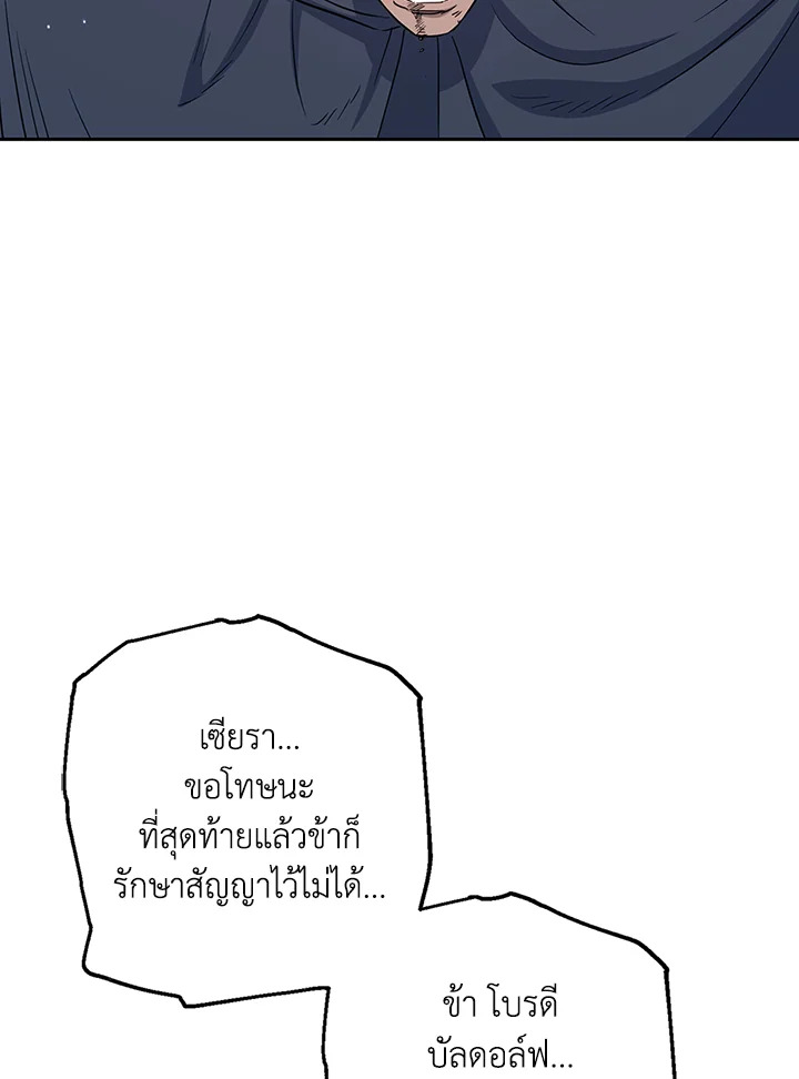 พลทหารโครงกระดูกผู้ม ตอนที่ 128 รูปที่ 70