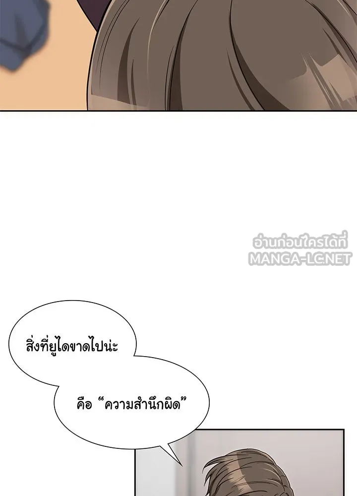 เพลิงแค้นผลาญใจ ตอนที่ 29 รูปที่ 12