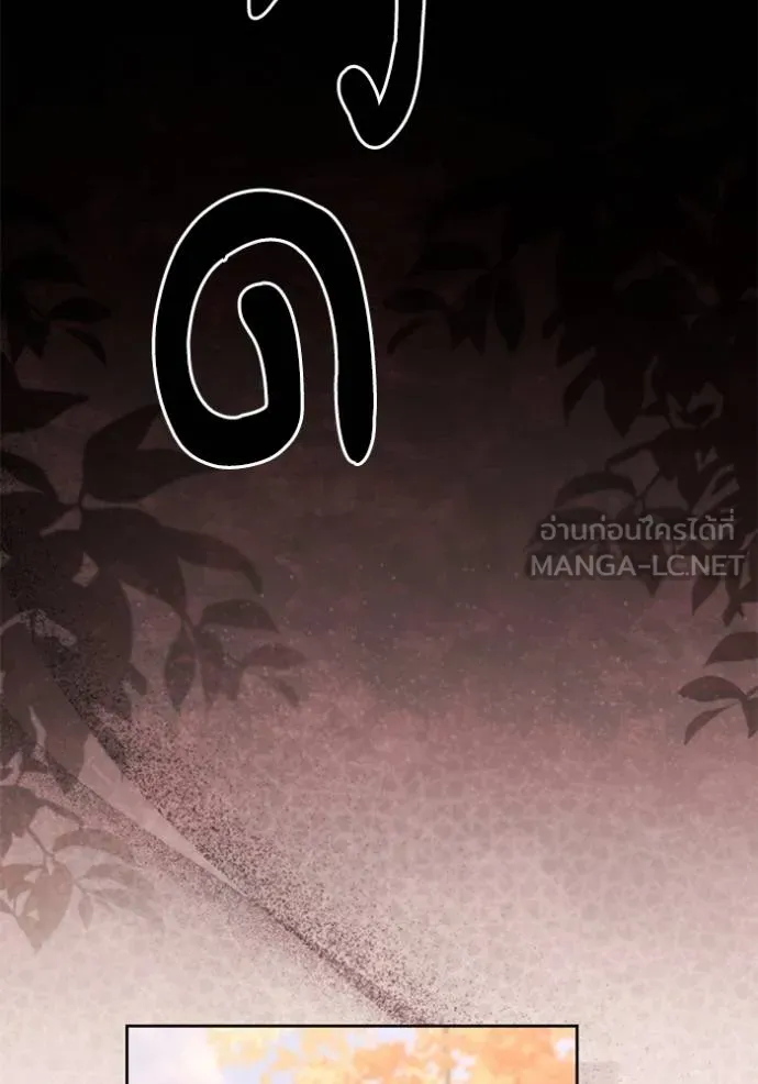 การแต่งงานครั้งใหม่ ตอนที่ 214 รูปที่ 71