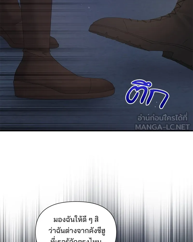สามีที่ไม่ได้ขอ ตอนที่ 24 รูปที่ 9