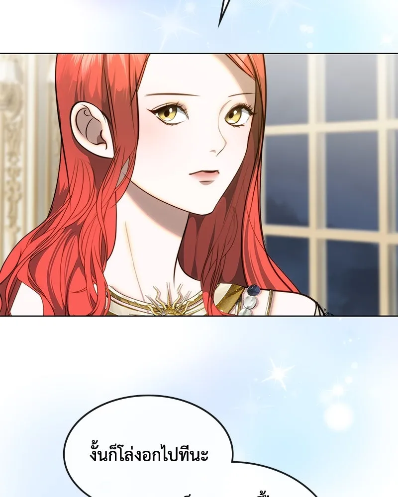 ขอบคุณที่หักหลัง ตอนที่ 31 รูปที่ 28