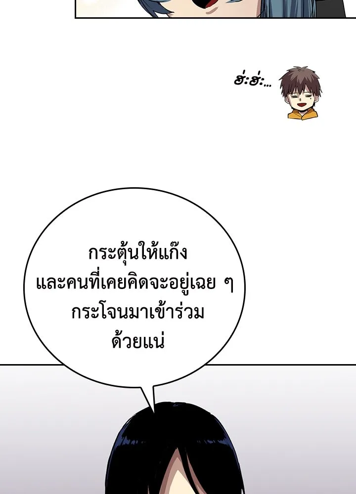 นักเลงกระจอกย้อนเวลามาทวงแค้น ตอนที่ 71 รูปที่ 52