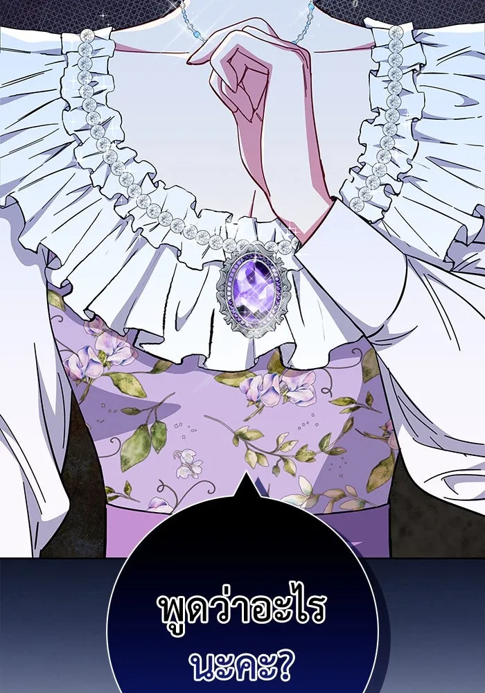 ฉันกลายเป็นแม่พระเอกนิยายจอมเสเพล ตอนที่ 37 รูปที่ 5