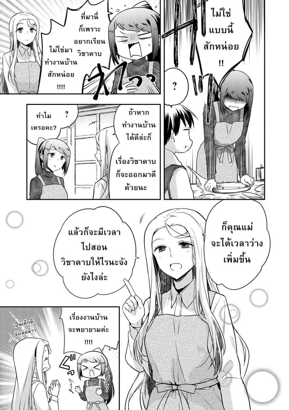 Manga-lc-com อ่านมังงะ อ่านการ์ตูน ออนไลน์ ฟรี Mushoku No Eiyuu Betsu Ni Skill Nanka Iranakatta Ndaga ตอนที่ 1 2 3 4 5 6 7 8 9 10 11 12 13 14 ฟรี ไม่มีโฆษณา Manga-lc - อ่าน มังงะ อ่าน การ์ตูน ออนไลน์ อ่านมังงะ ฟรี